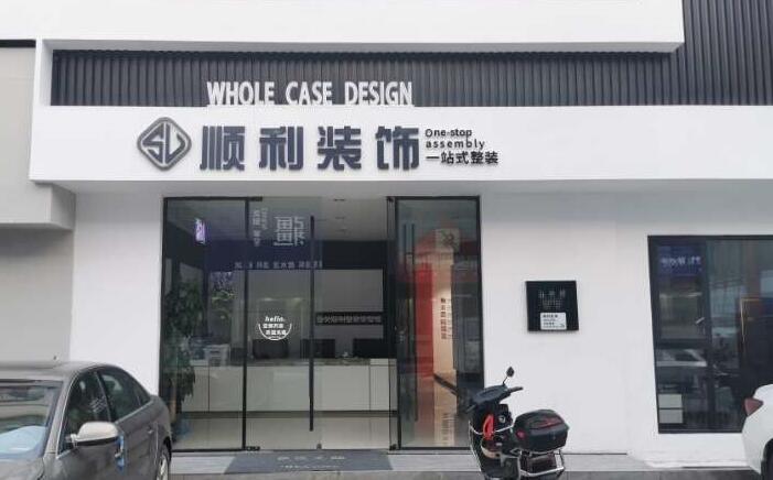 张家界市永定装修公司