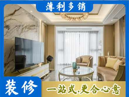 张家界市永定装修公司49.jpg