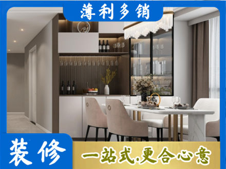 张家界市永定本地商品房装修哪家好