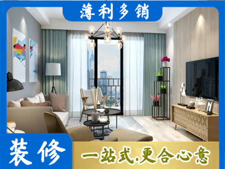 张家界市永定本地房屋装修电话号码