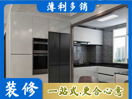 张家界市永定专业装修队
