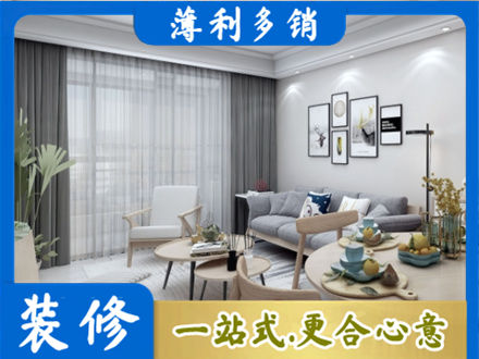张家界市永定装修公司40.jpg