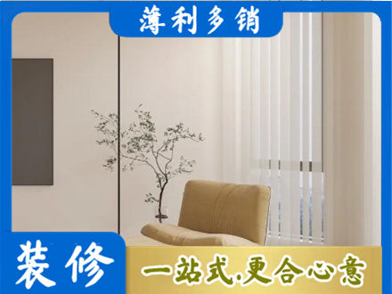 张家界市永定装修公司38.jpg