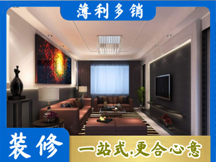 张家界市永定正规客厅吊顶装修