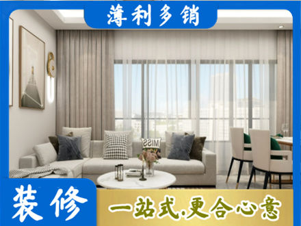 张家界市永定装修价格