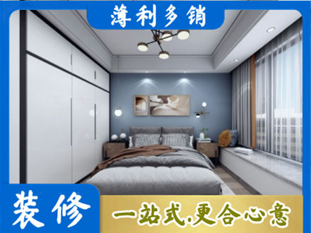 张家界市永定次卧装修