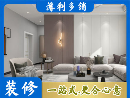 张家界市永定客厅装修