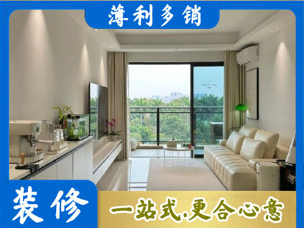 张家界市永定现代装修