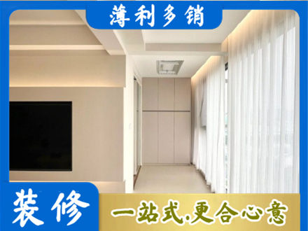 张家界市永定装修公司16.jpg