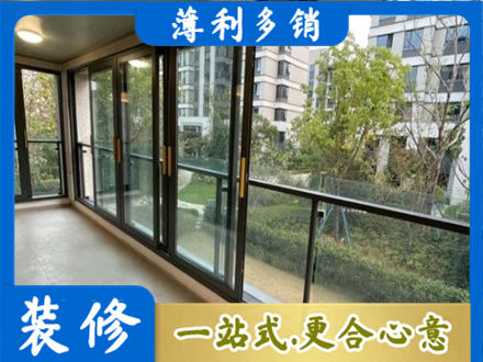 张家界市永定阳台封窗