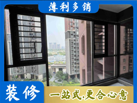 张家界市永定装修封窗