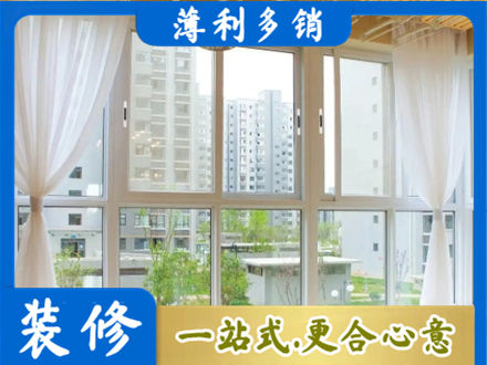 张家界市永定阳台封窗装修