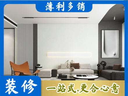 张家界市永定客厅刷漆