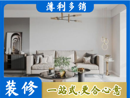 张家界市永定客厅装修案例