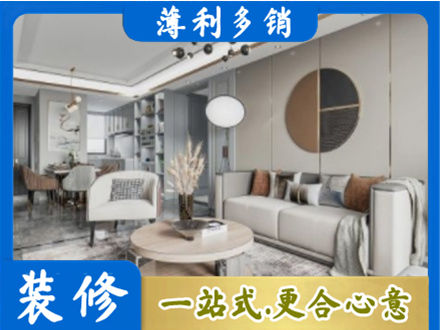 张家界市永定全屋装修案例