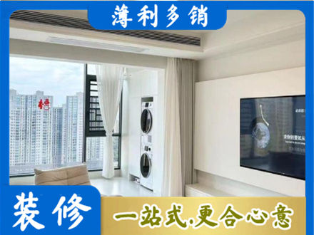 张家界市永定专业装修公司地址在哪
